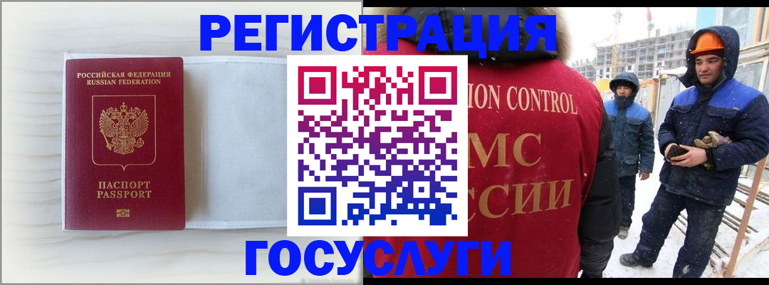 прописка регистрация в Якутии