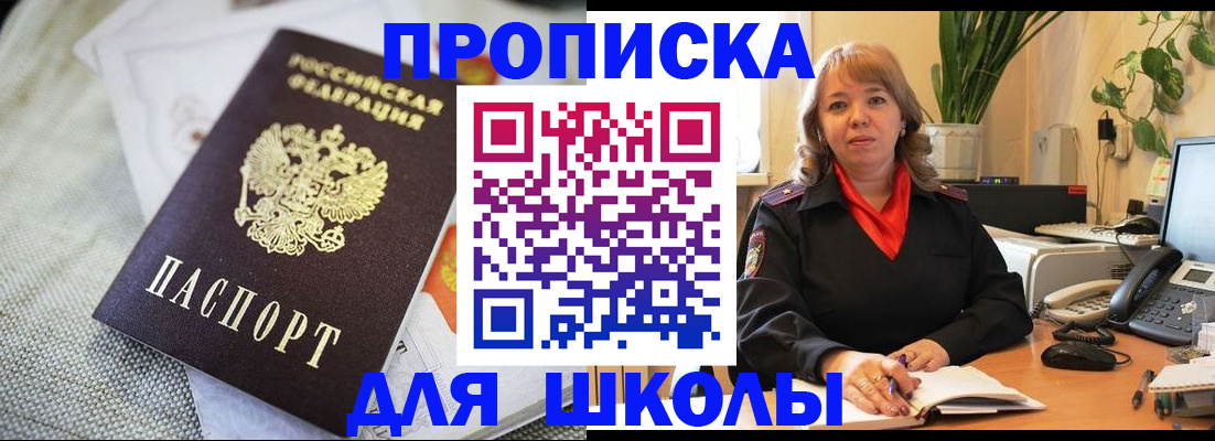 временная регистрация недорого в Якутии