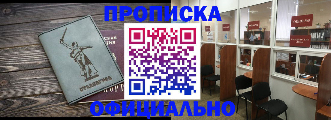 прописка поиск в Якутии